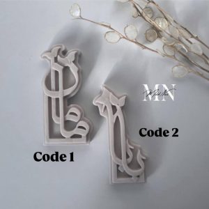 مامان و بابا