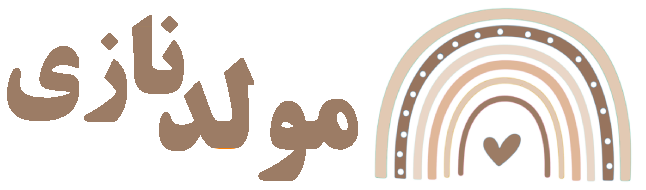 مولد نازی